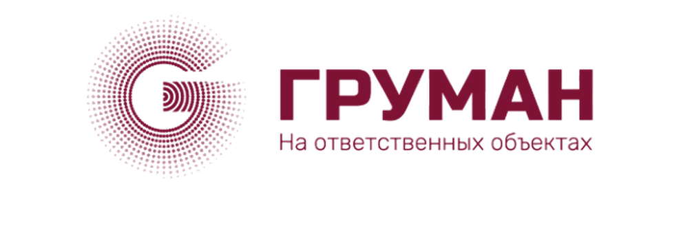 ГРУМАН